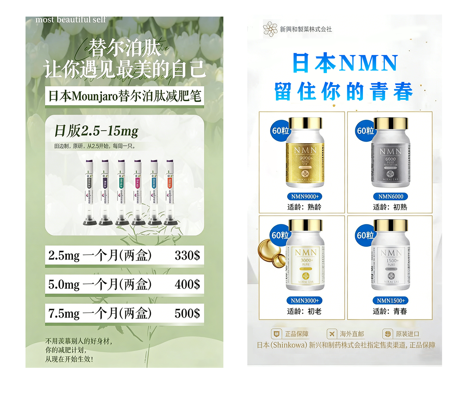 替尔泊肽产品展示