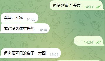 用户反馈截图10