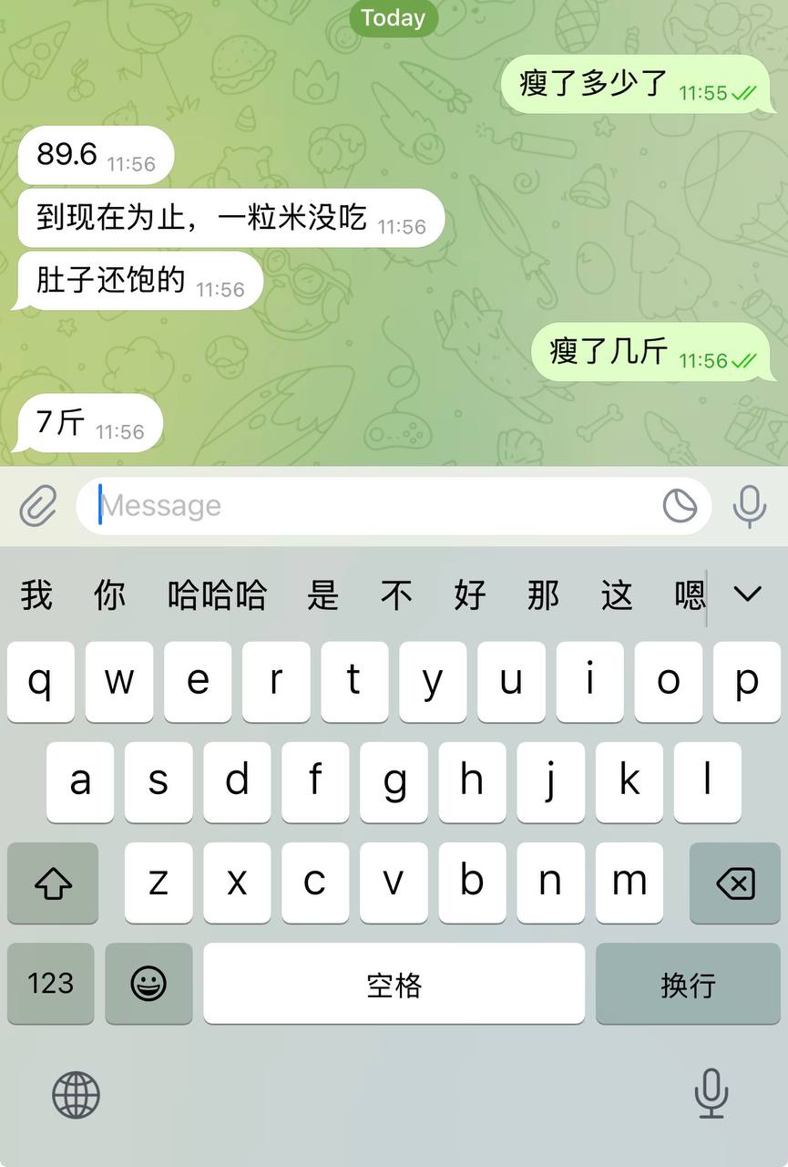 用户反馈截图4