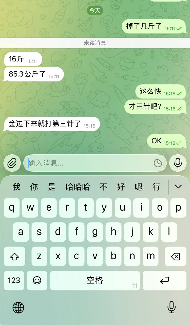 用户反馈截图8